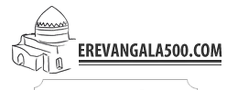 Erevanqala500